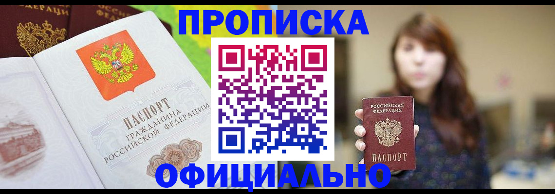 временная регистрация собственник в Сосенском